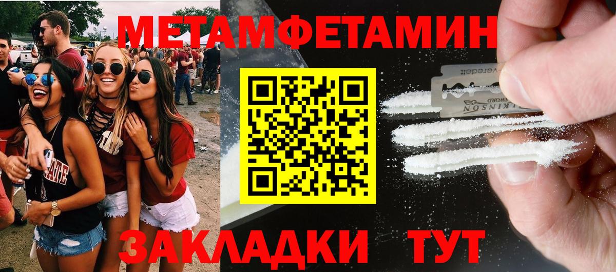 АМФЕТАМИН Розовый Альметьевск