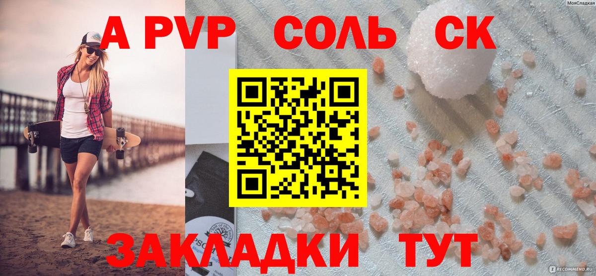 Alpha-PVP мука Альметьевск