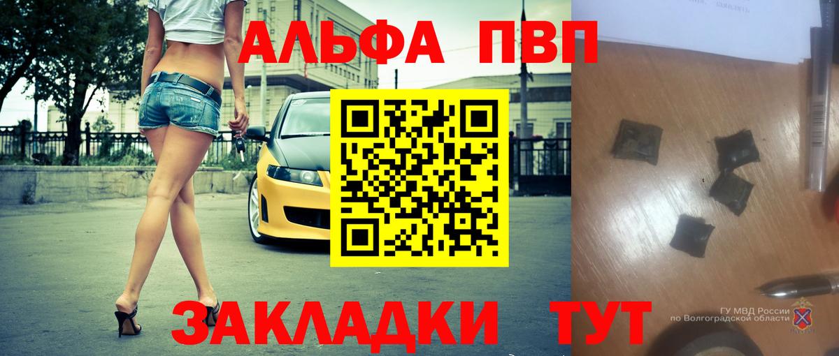 Альметьевск  Alpha-PVP крисы CK  Вход с VPN  A-PVP СК КРИС 