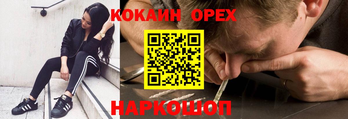 COCAIN Fish Scale Альметьевск