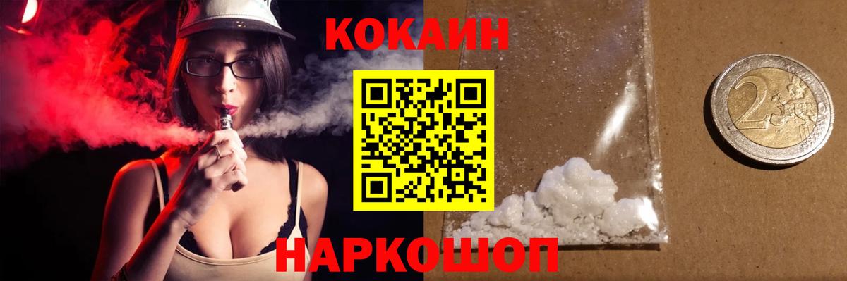 Альметьевск  COCAIN  Вход с VPN  Cocaine Перу  Кокаин 99% 