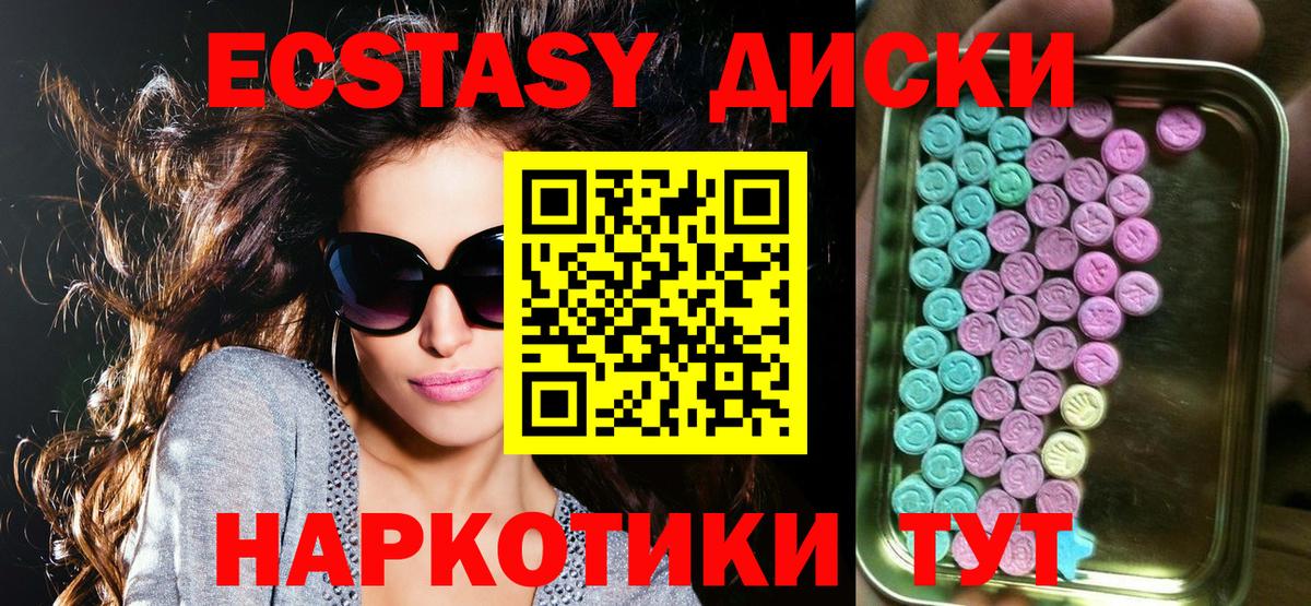Экстази круглые  Экстази  Альметьевск  Вход с VPN  ЭКСТАЗИ Punisher 