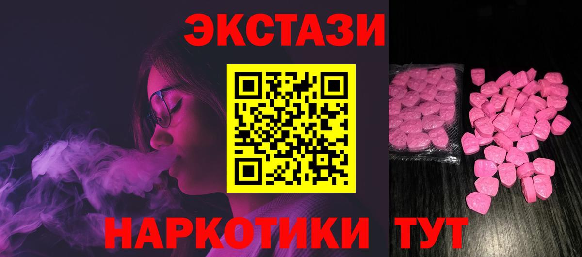 Ecstasy Cube Альметьевск