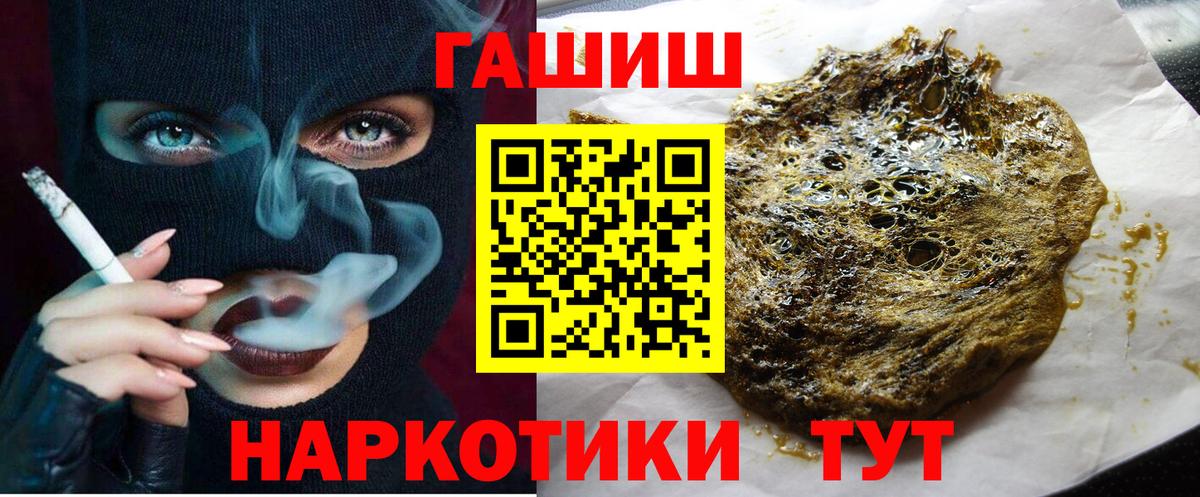 Альметьевск  Гашиш Изолятор  Гашиш VHQ  Вход с VPN 