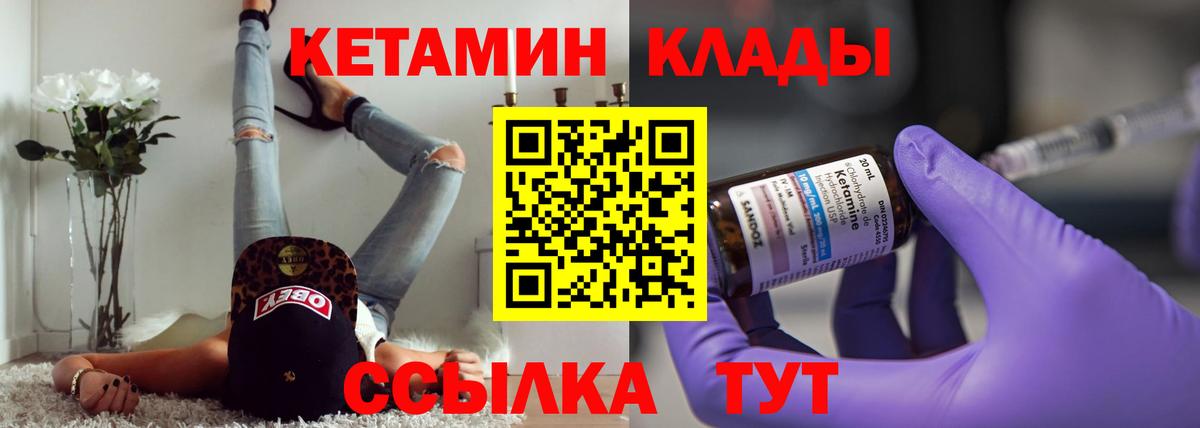 КЕТАМИН ketamine Альметьевск