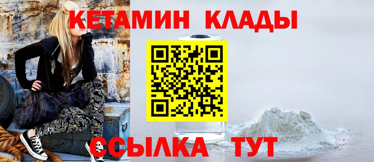 Альметьевск  Кетамин ketamine  Вход с VPN 