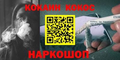 кокаин VHQ Абинск