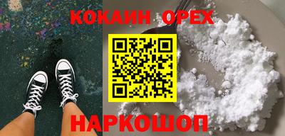кокаин VHQ Абинск