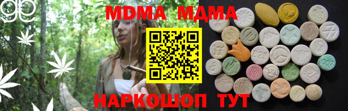 МДМА VHQ  МДМА  MDMA кристаллы  Альметьевск  Вход с VPN 