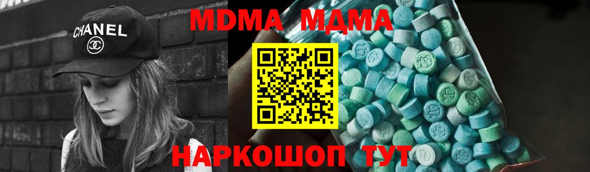 MDMA Molly Альметьевск