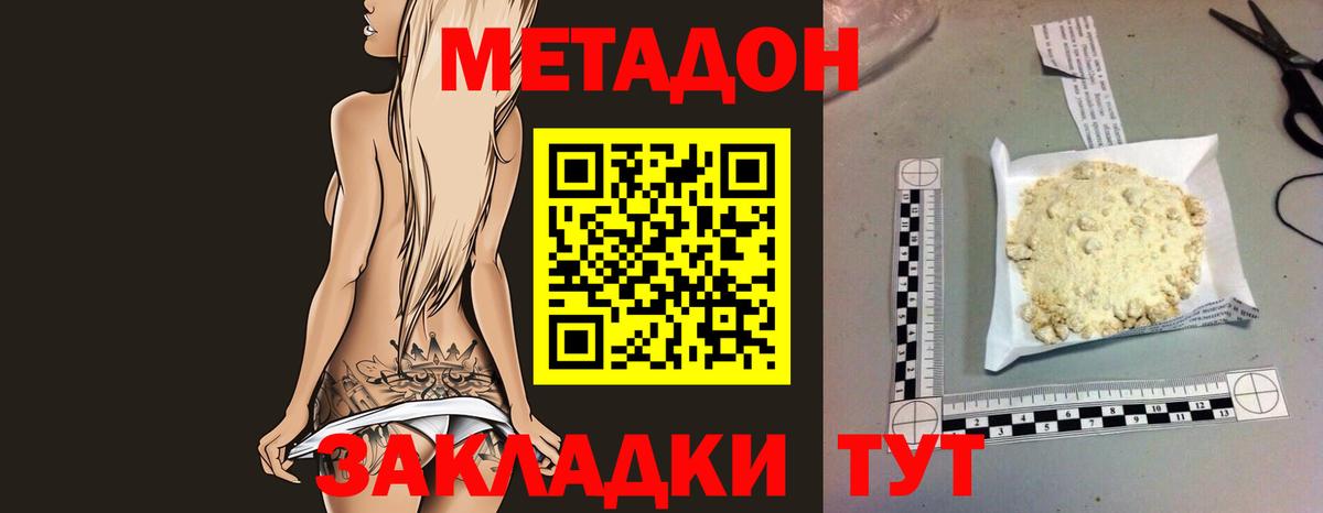 Альметьевск  Метадон белоснежный  МЕТАДОН VHQ  Вход с VPN 