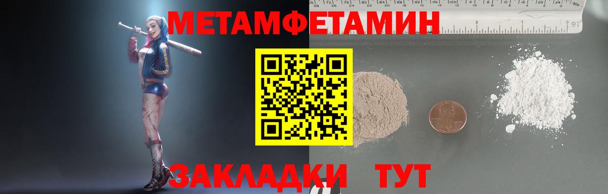 Первитин кристалл Альметьевск