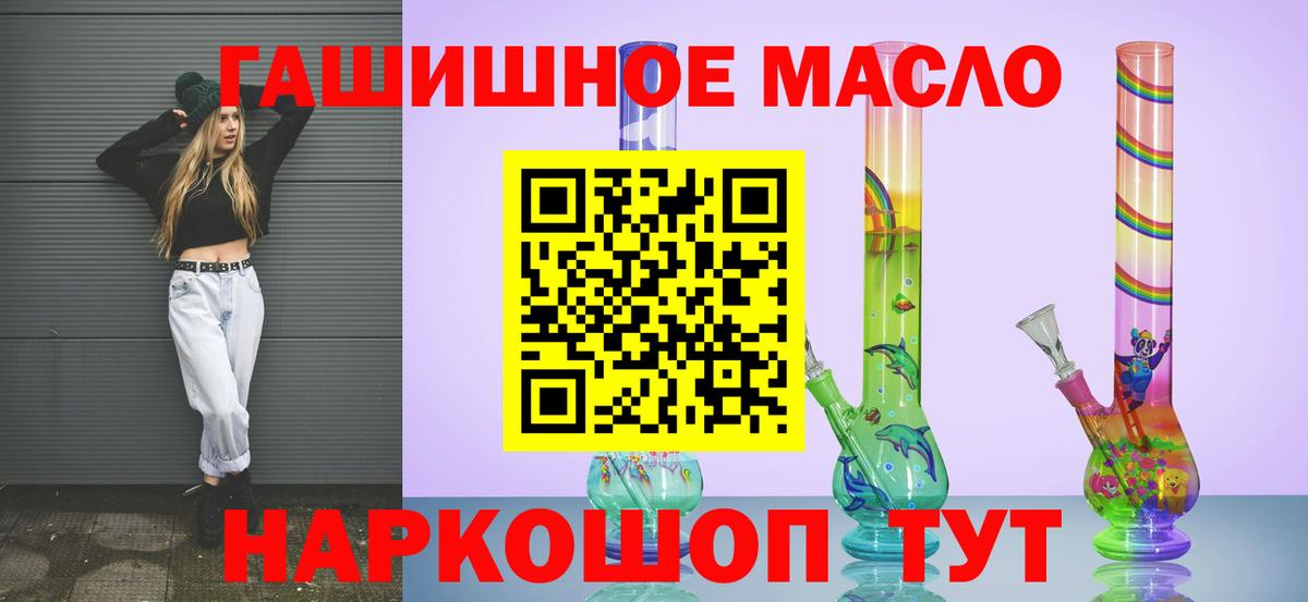 Дистиллят ТГК THC oil Альметьевск