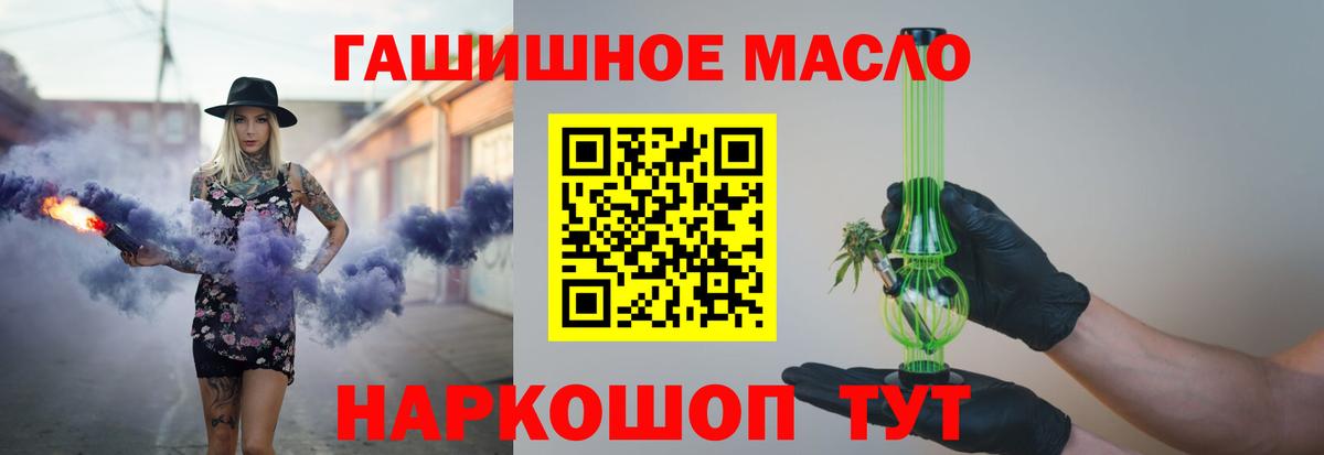 ТГК концентрат  Вход с VPN  блэк спрут как войти  Дистиллят ТГК жижа  Альметьевск 