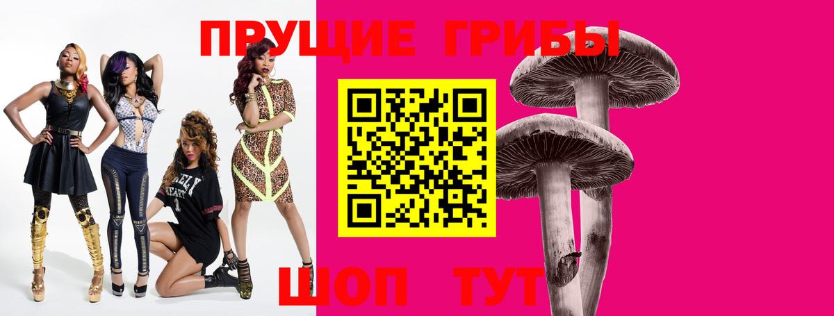 Галлюциногенные грибы Magic Shrooms Альметьевск